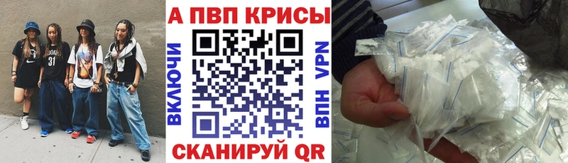 Alpha-PVP СК КРИС  Купить где  Наволоки 