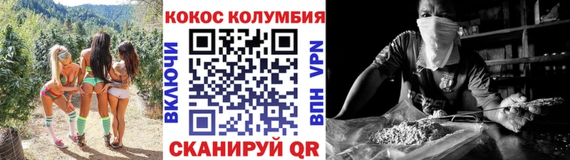 Купить  Наволоки  Кокаин Колумбийский 
