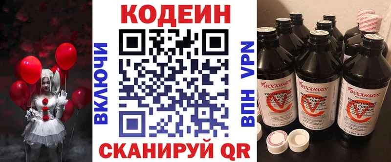 Купить где  Наволоки  Кодеиновый сироп Lean напиток Lean (лин) 